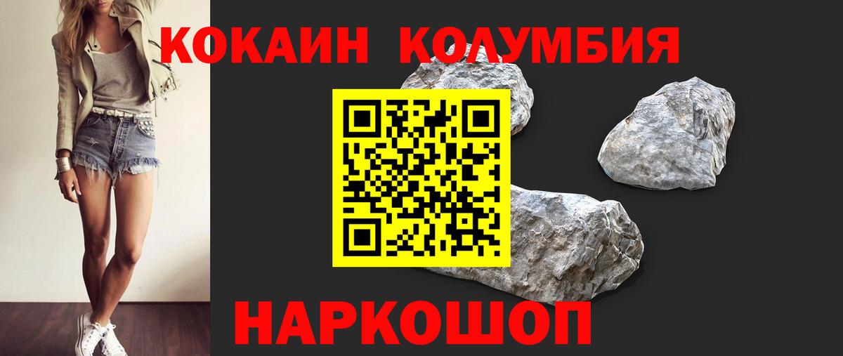 Кокаин 97%  Вход с VPN  Красноярск 