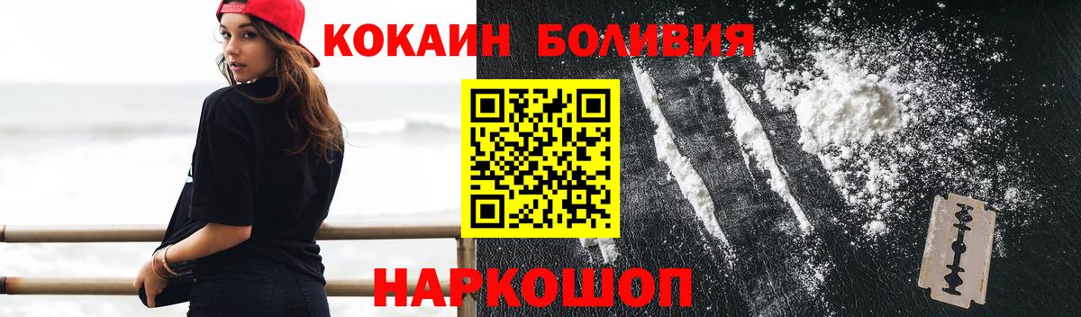 Кокаин Перу Красноярск