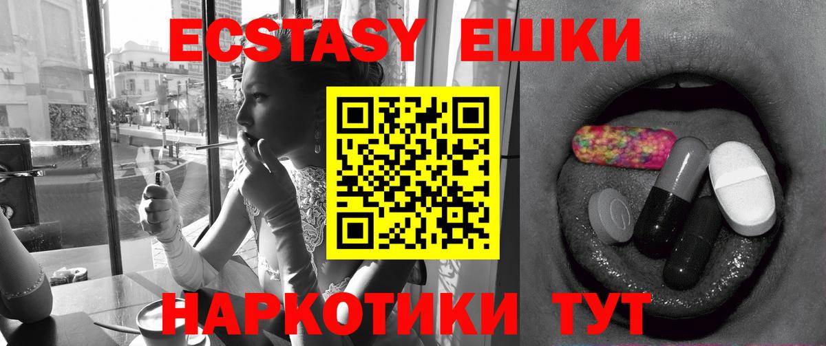 Ecstasy  Вход с VPN  блэк спрут ссылка  даркнет официальный сайт  Экстази 280мг  Экстази Дубай  Красноярск 