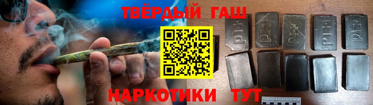 ГАШ гашик  Вход с VPN  ГАШИШ  Гашиш хэш  как найти наркотики  Красноярск 