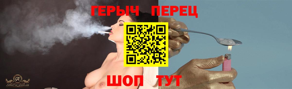 Героин Heroin Красноярск