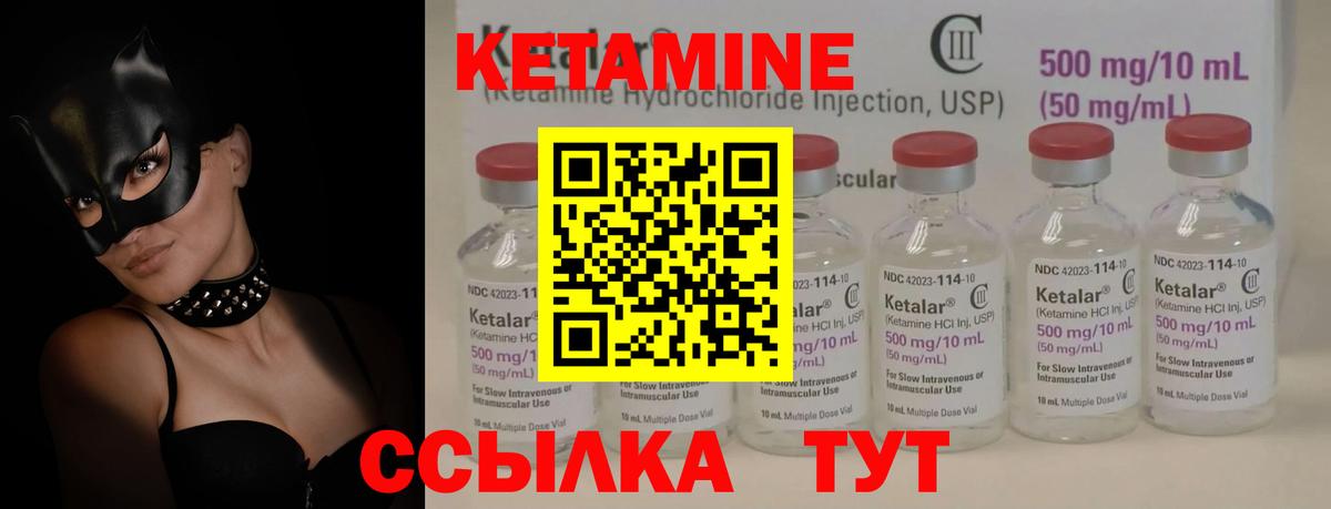 КЕТАМИН VHQ  Вход с VPN  Красноярск  Кетамин ketamine 