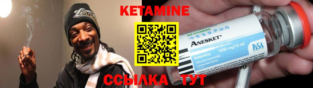 КЕТАМИН VHQ Красноярск