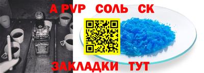молекула духа Ачхой-Мартан