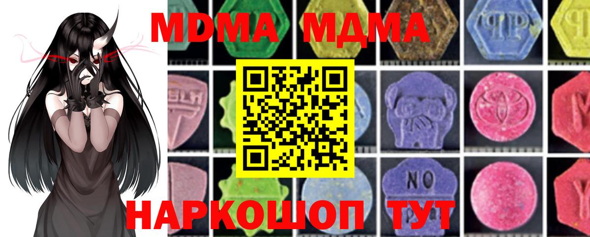 MDMA  Вход с VPN  Красноярск  MDMA кристаллы 