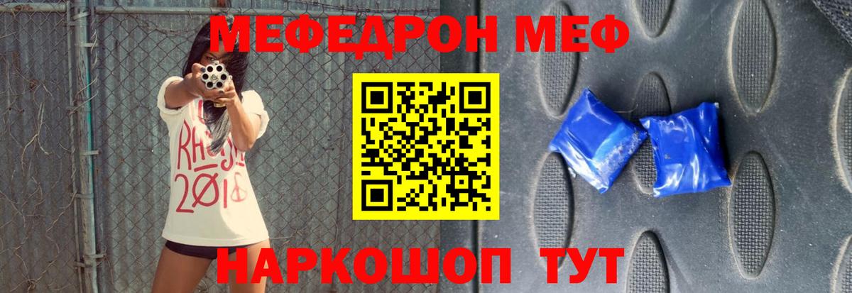 Меф кристаллы Красноярск