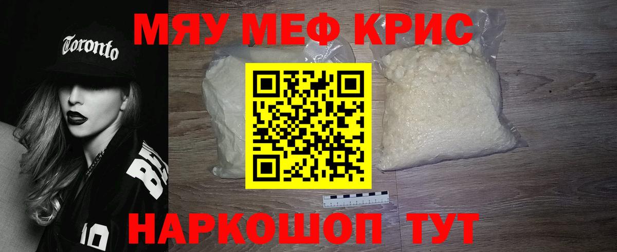 Мефедрон мяу мяу  Вход с VPN  МЕФ  Красноярск 