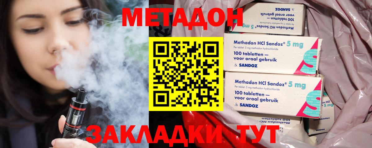 площадка Telegram  Метадон кристалл  Метадон кристалл  Вход с VPN  Красноярск 