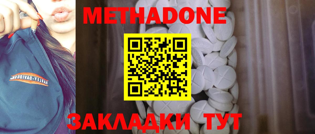 МЕТАДОН мёд Красноярск