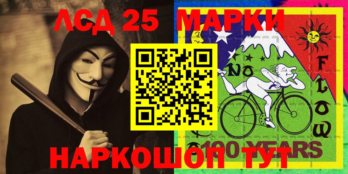 Марки 25I-NBOMe 1,5мг Красноярск