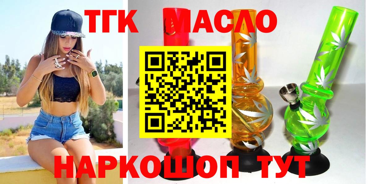 Дистиллят ТГК концентрат Красноярск