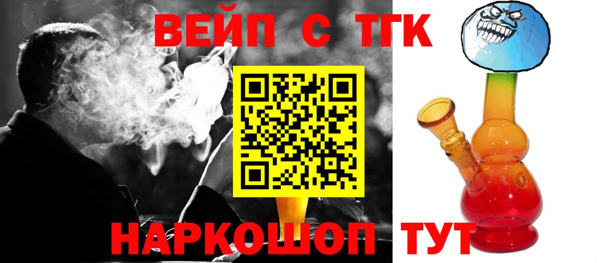 Красноярск  ТГК вейп  ТГК вейп  Вход с VPN 