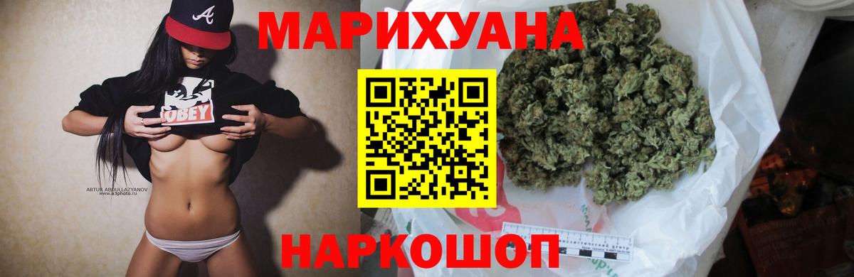 Бошки марихуана Ganja  Бошки Шишки план  Красноярск  Конопля SATIVA & INDICA  Вход с VPN  Шишки марихуана сатива 